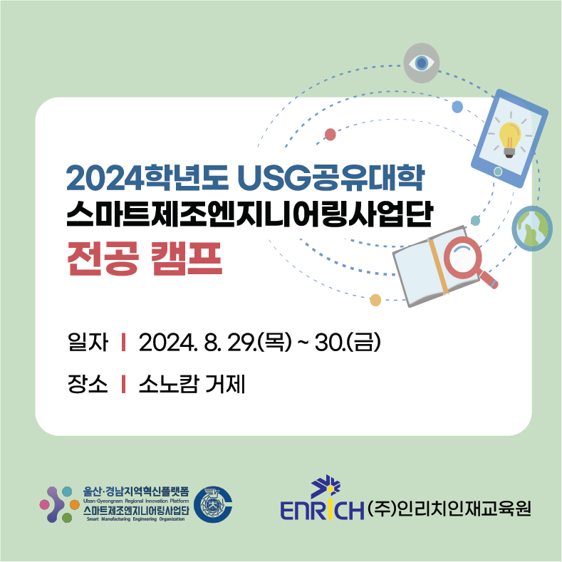 인리치인재교육원 이미지