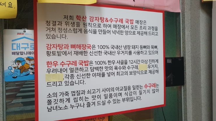 학산감자탕 한우국밥 이미지