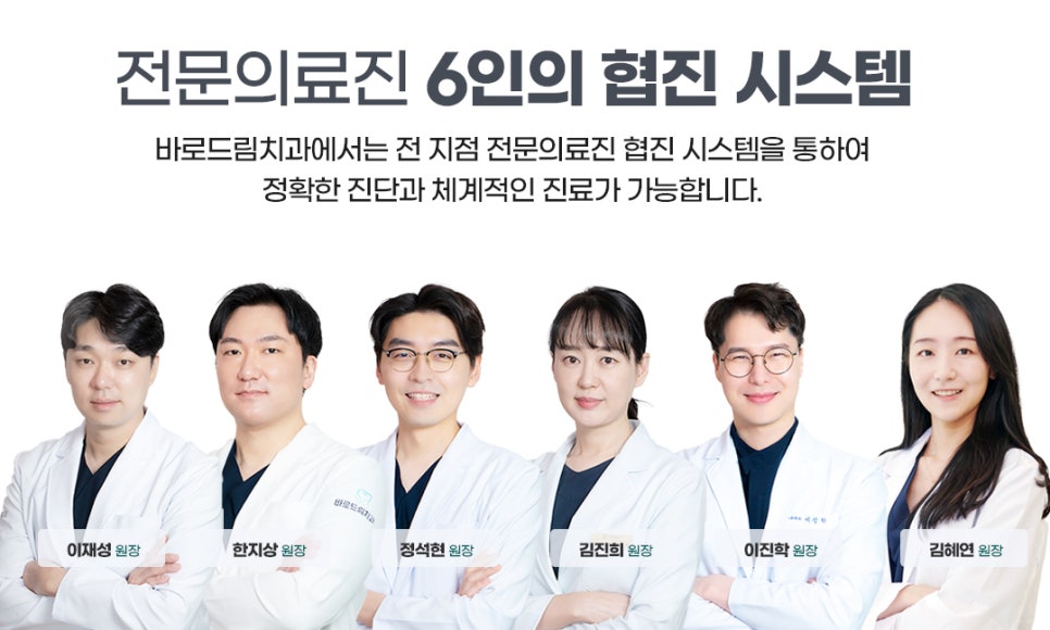 바로드림치과의원 이미지