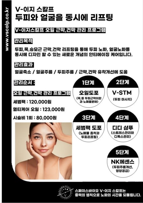 두피앤헤어 이미지