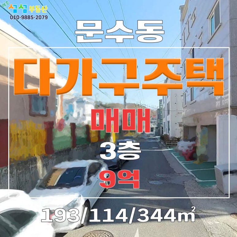 여수한려초등학교 이미지