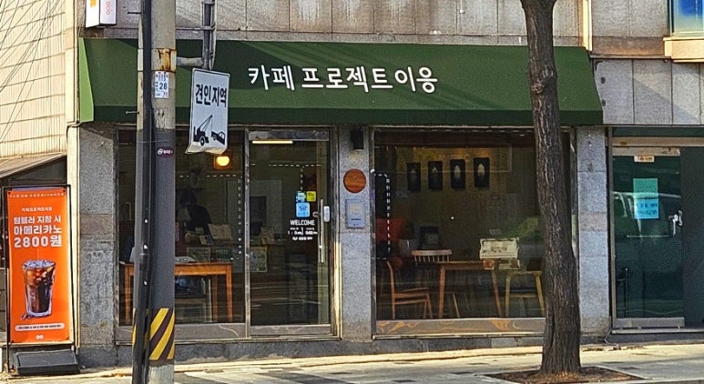 카페프로젝트이응 이미지