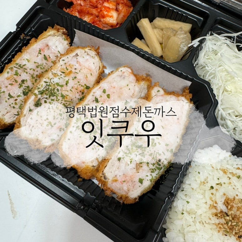 잇쿠우 이미지