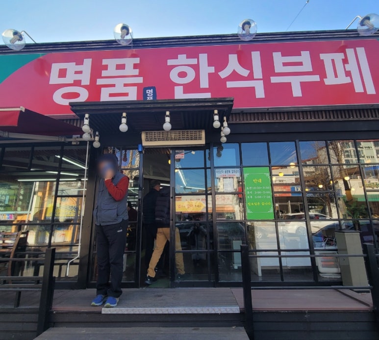 명품한식뷔페 이미지