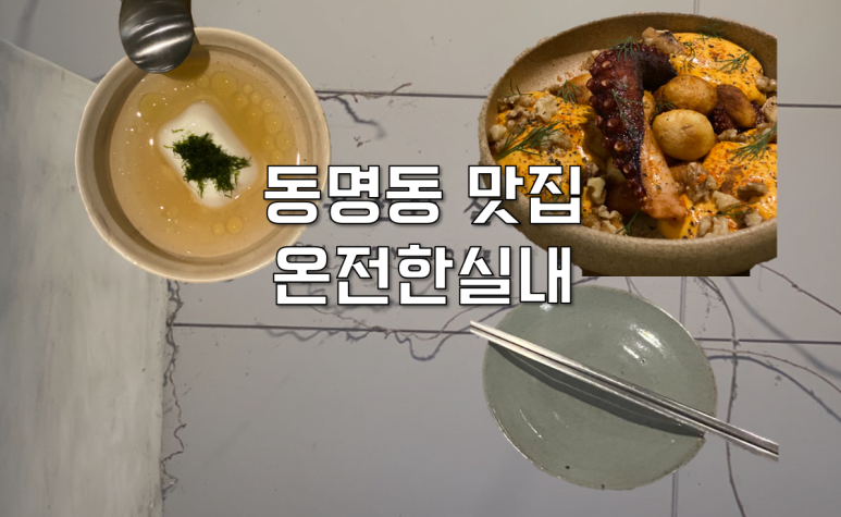 온전한 실내 이미지