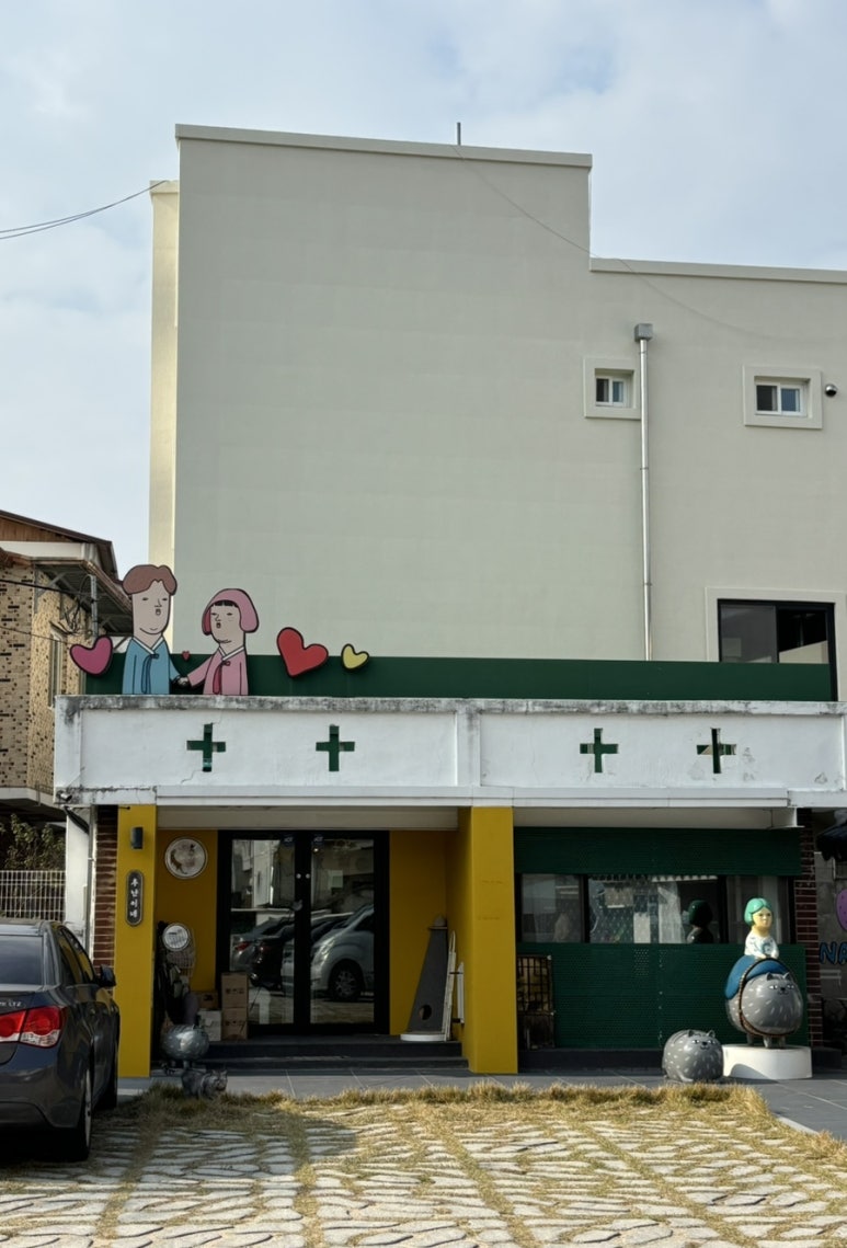 소화당 이미지