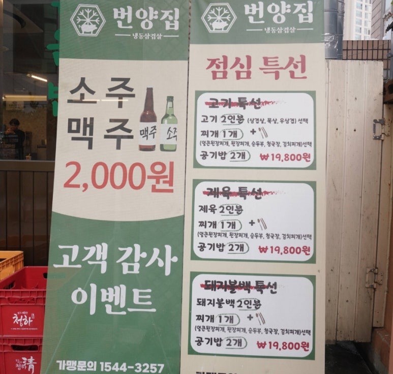 번양집(신월점) 이미지