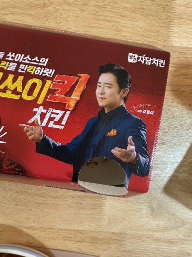 자담치킨세곡점 이미지