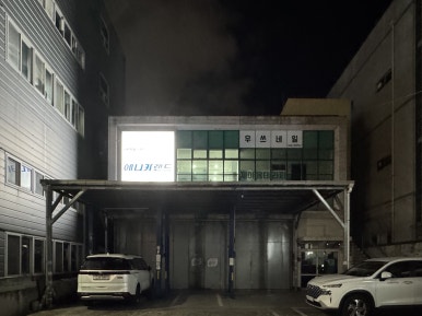 홍바디케어 이미지