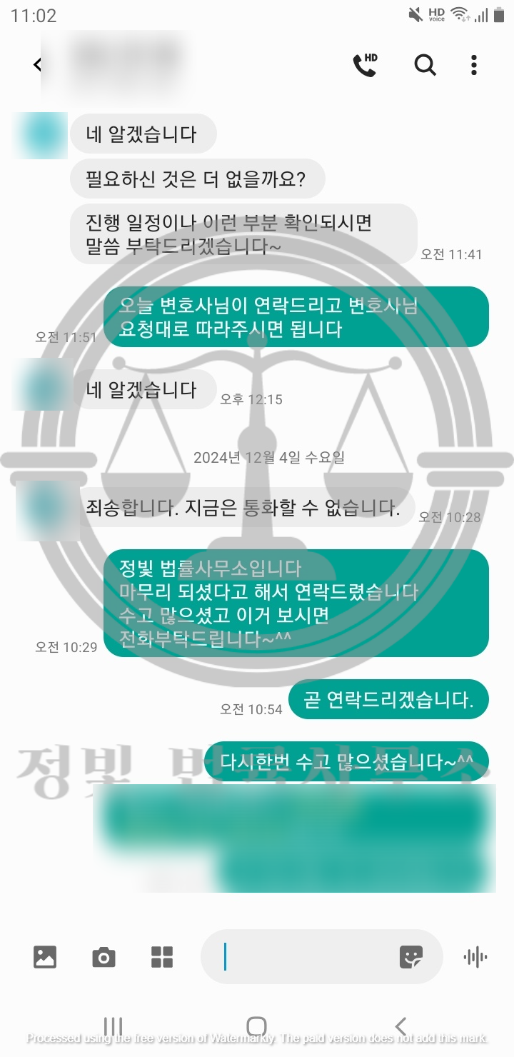 법률사무소정빛 이미지
