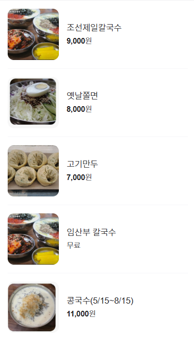 평택칼국수 법원점 이미지