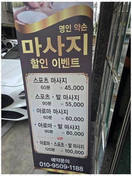 약손.건강마사지 이미지
