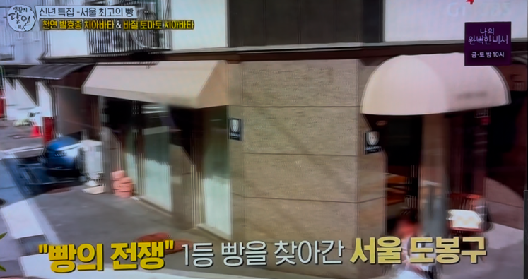 보나뻬띠브레드 이미지