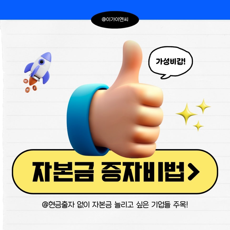 이가이엔씨 이미지