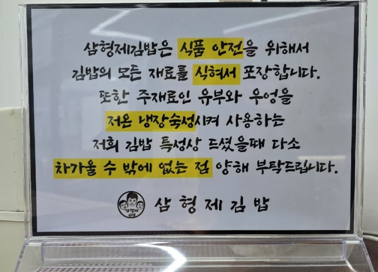 삼형제식품(주) 이미지