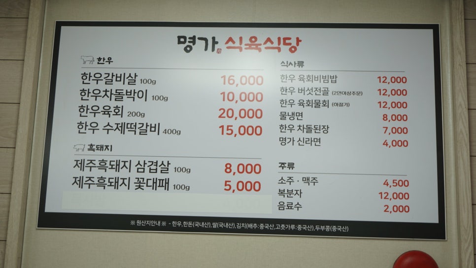 명가한우식육 이미지
