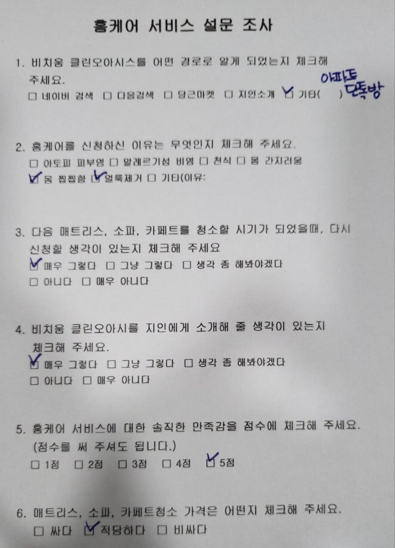비치움클린오아시스 이미지