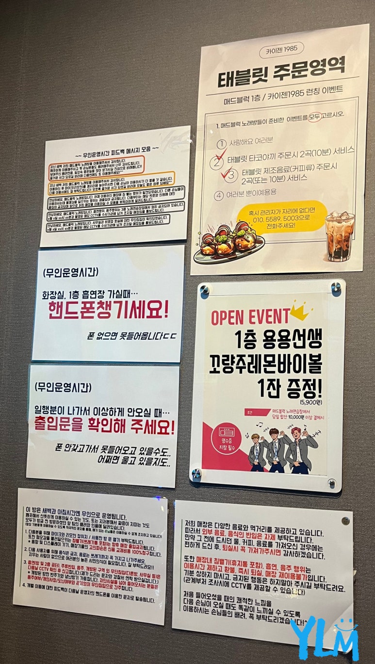 유성노래연습장 이미지