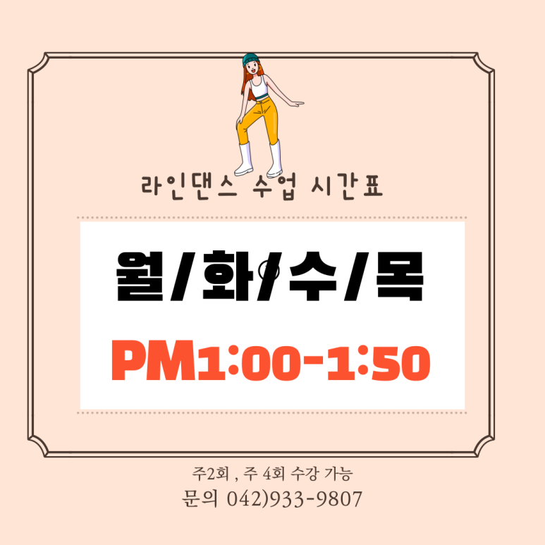 유성댄스스포츠학원 이미지