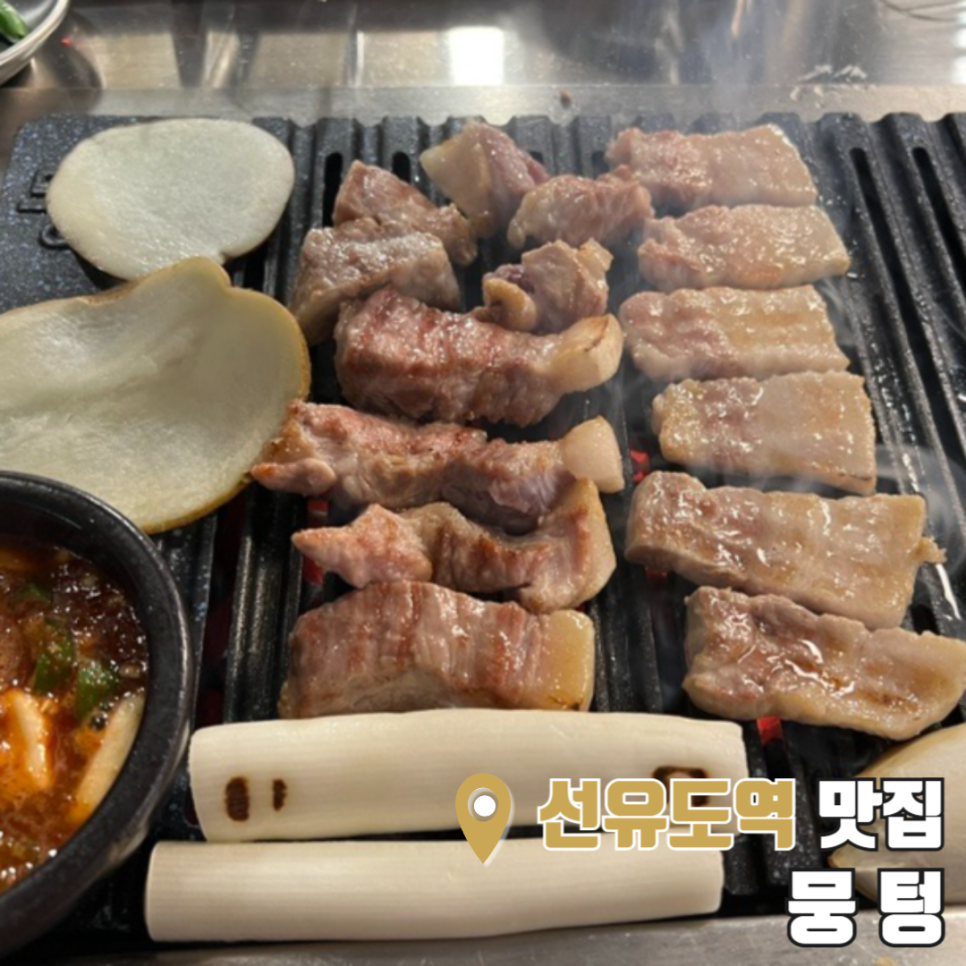 뭉텅 이미지
