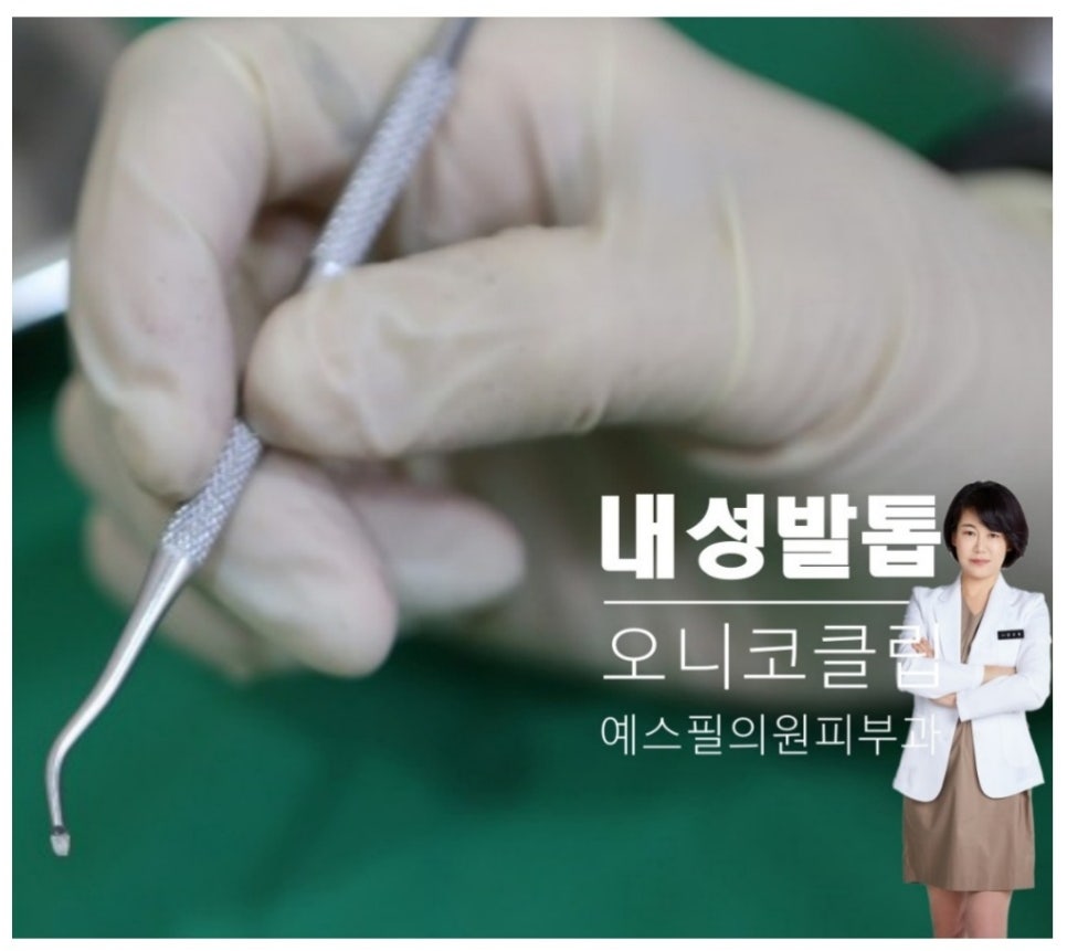예스피부과의원 이미지