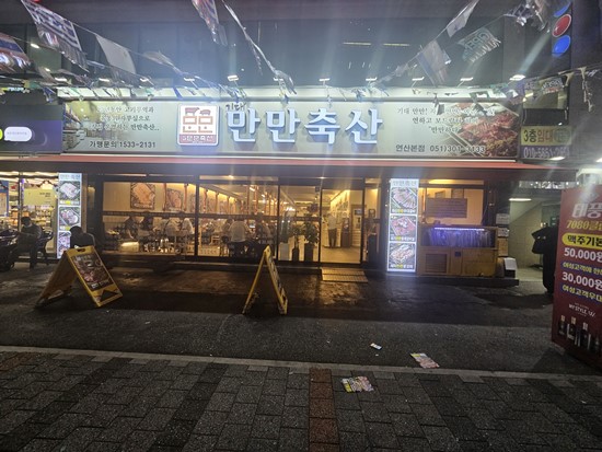 진짜맛있는고기 이미지