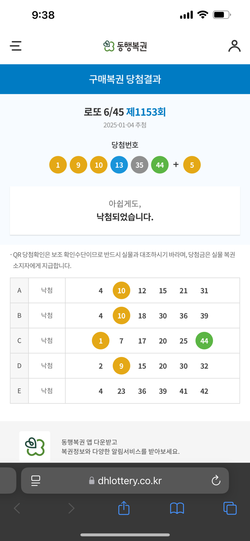 하이로또복권방 이미지