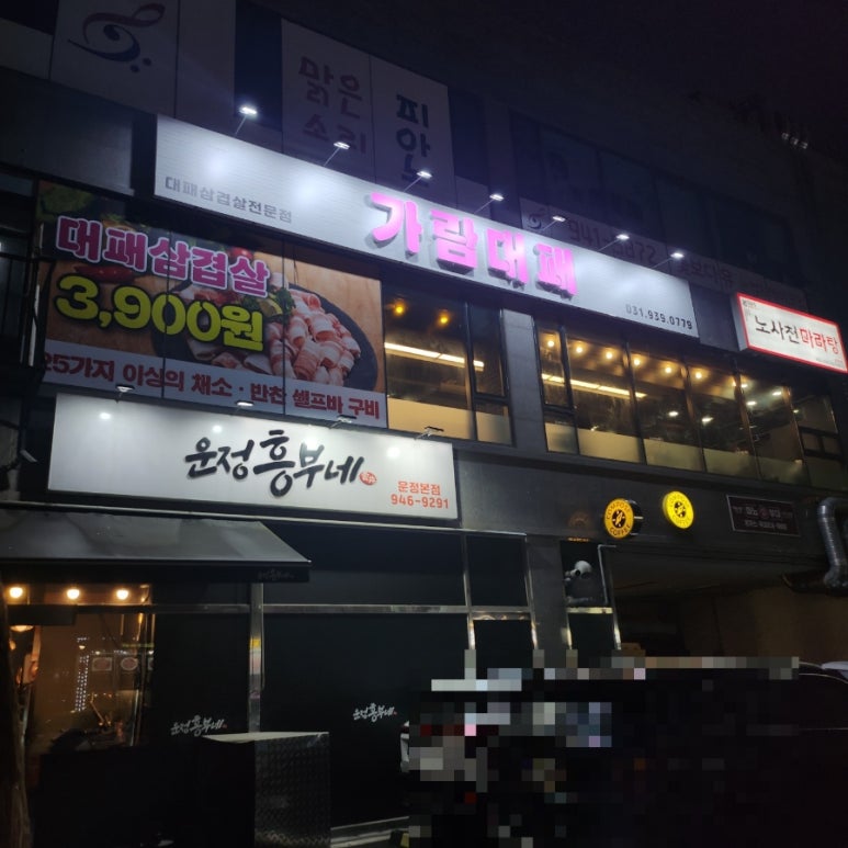가람대패 이미지