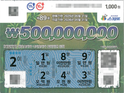 스타복권방 이미지