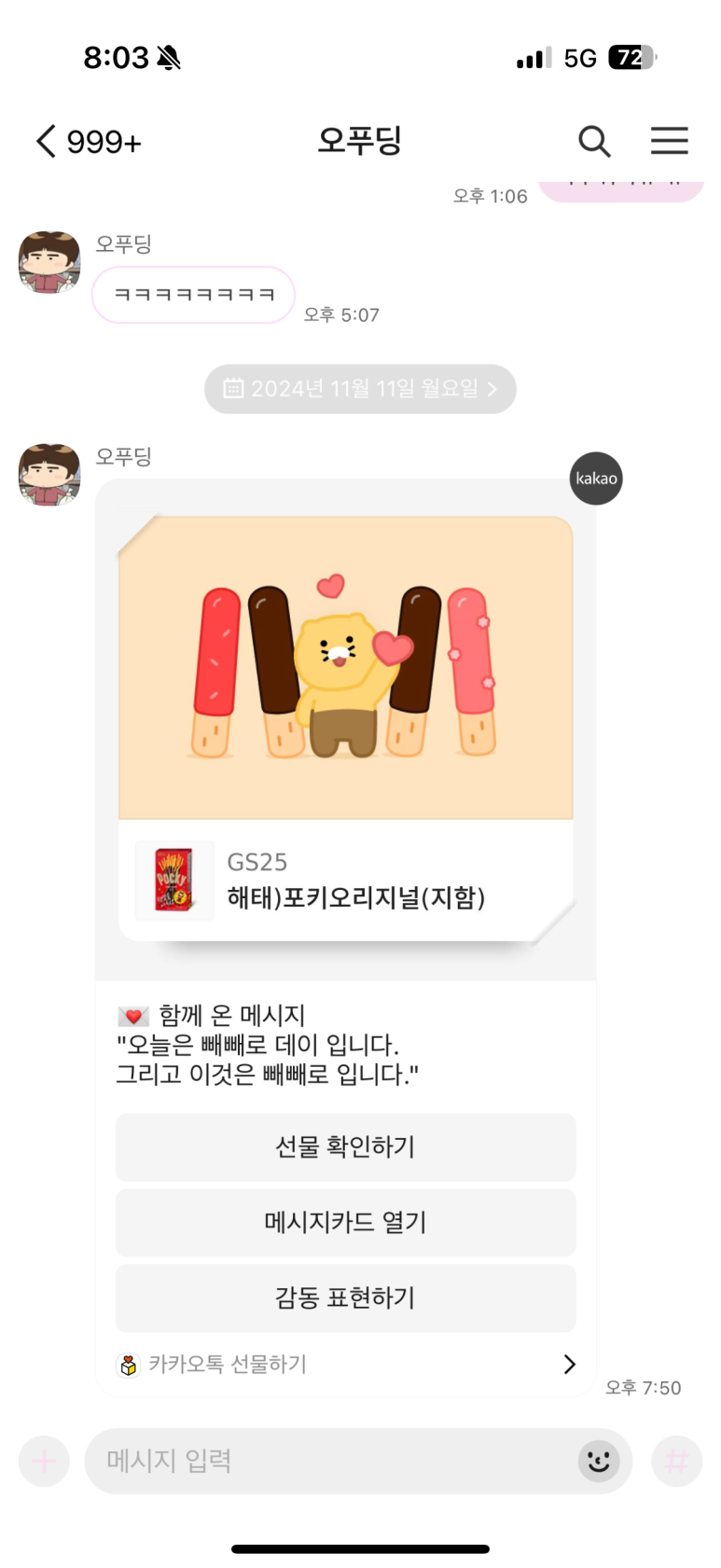 오푸푸 이미지
