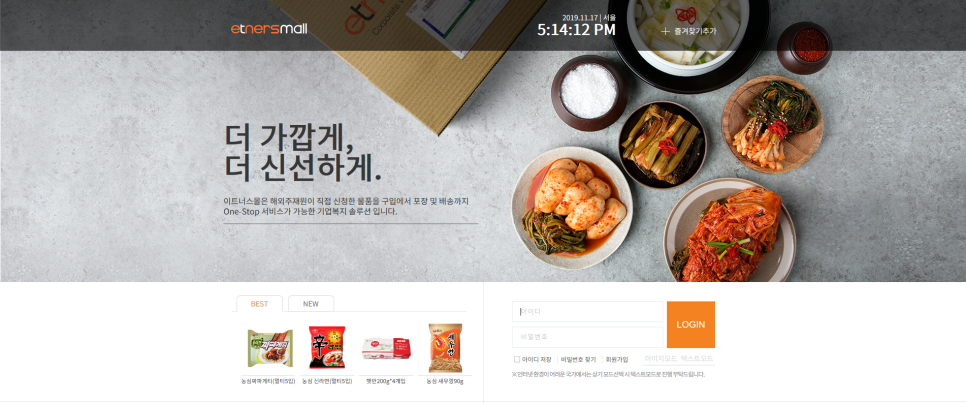 이트너스주 이미지