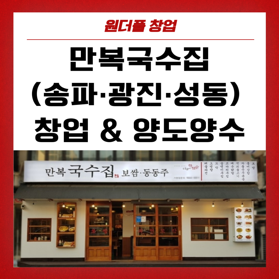 원더풀국수 이미지
