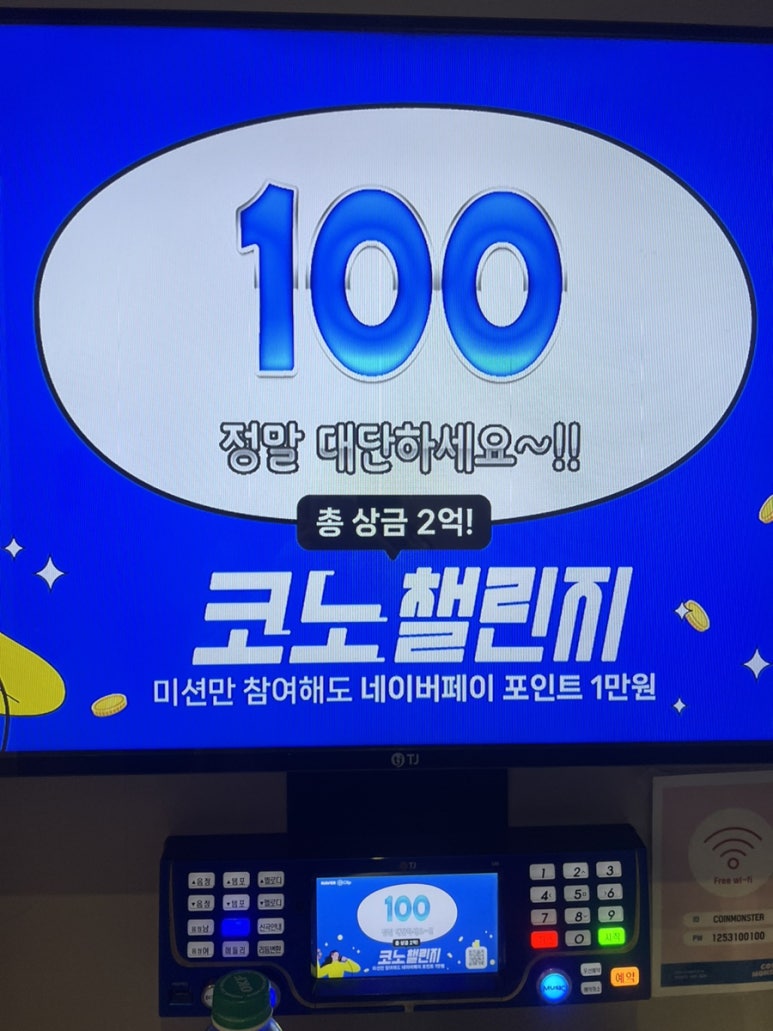 몬스터코인노래연습장 이미지