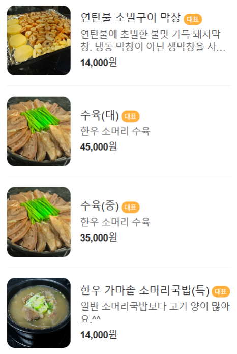 엄마식당 이미지