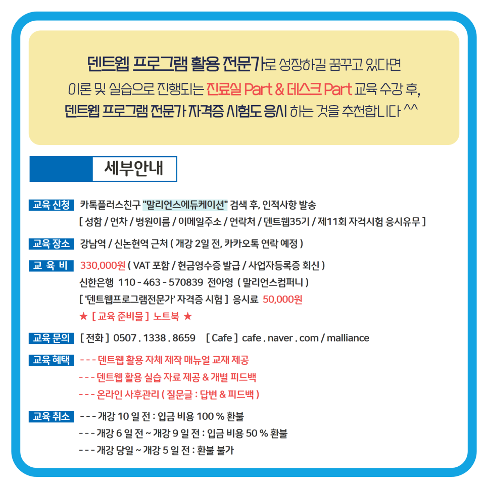 덴트웹 이미지
