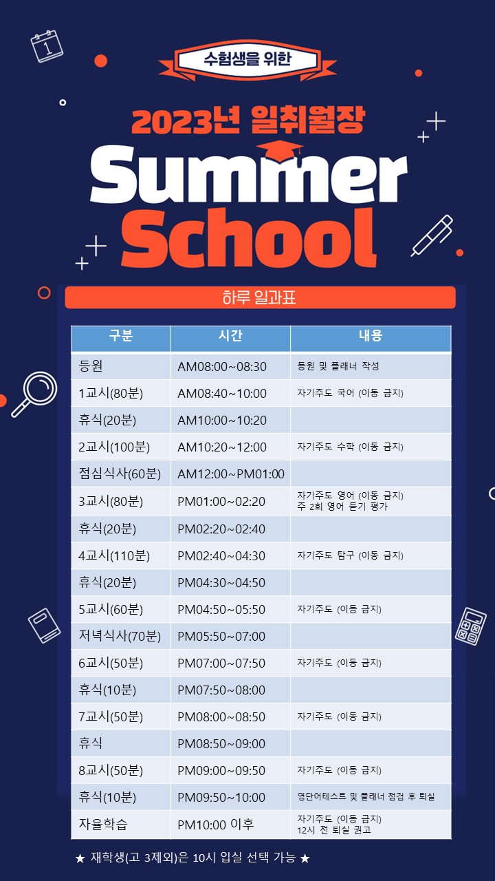 일취월장관리형스터디카페 이미지