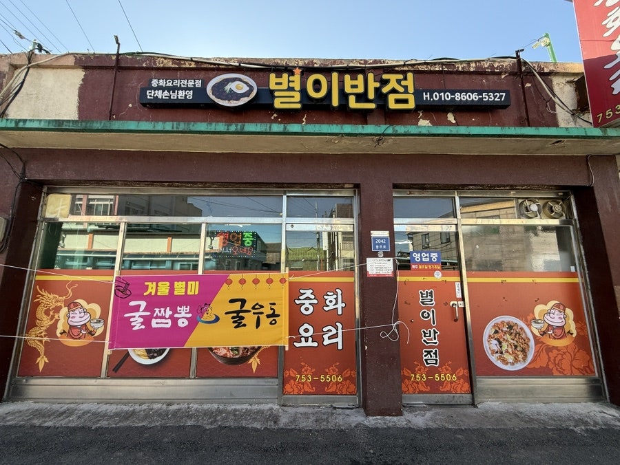 별이반점 이미지