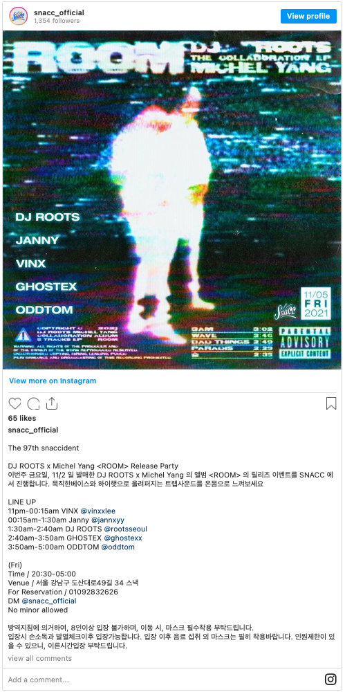 스낵 Snacc 이미지
