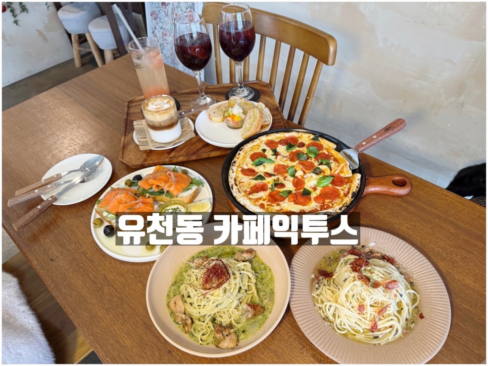 카페익투스 이미지