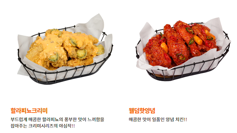 웰덤치킨&버거 이미지
