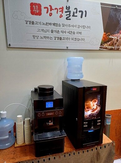 강경불고기노원하계점 이미지