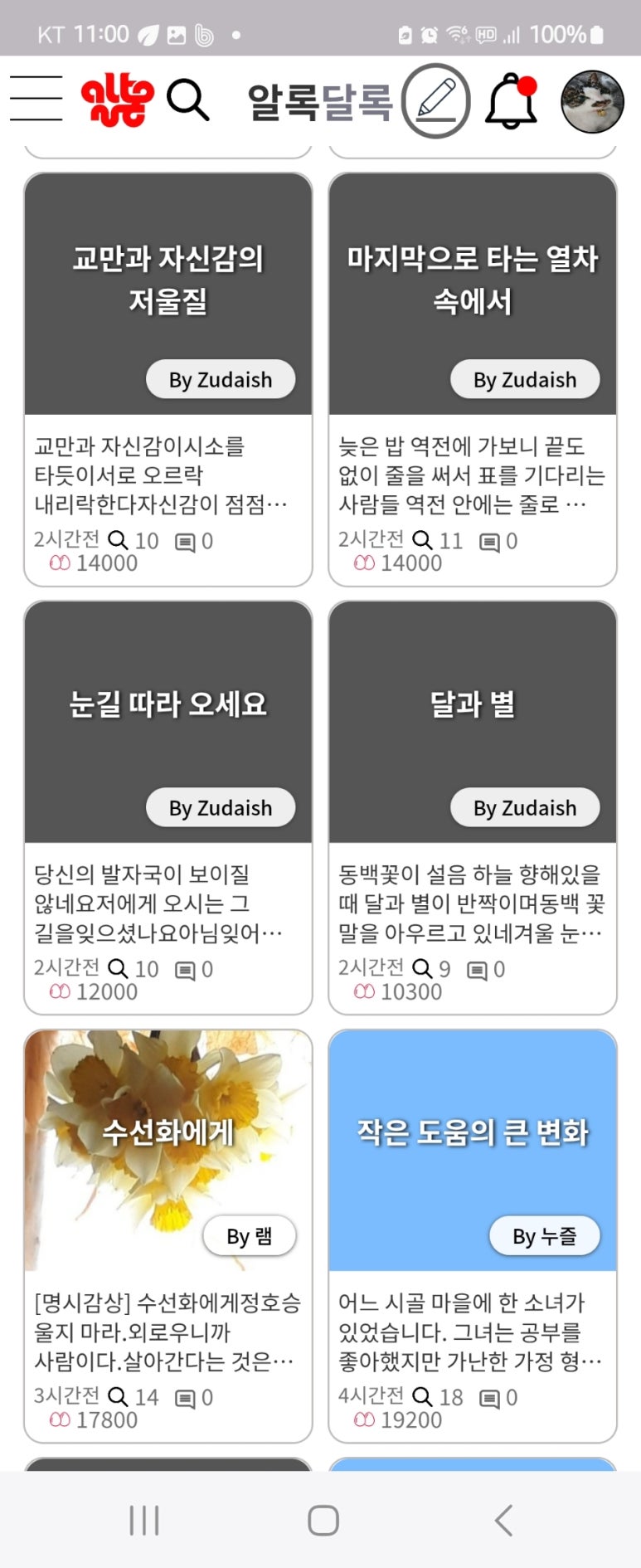 알통모바일 이미지