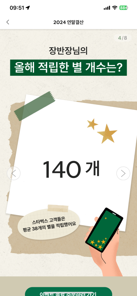 유일한계절 이미지
