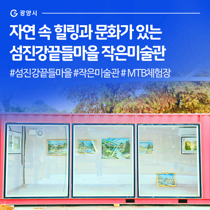 섬진강끝들마을 이미지