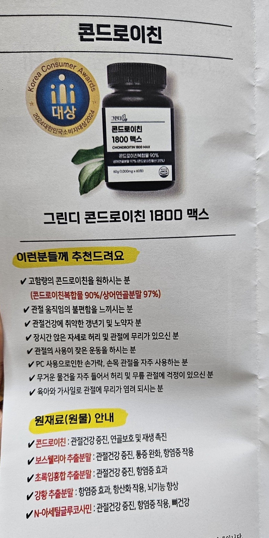 그린디 이미지