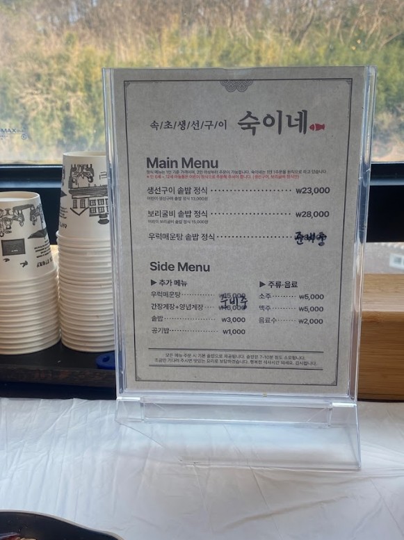 숙이네반찬 이미지