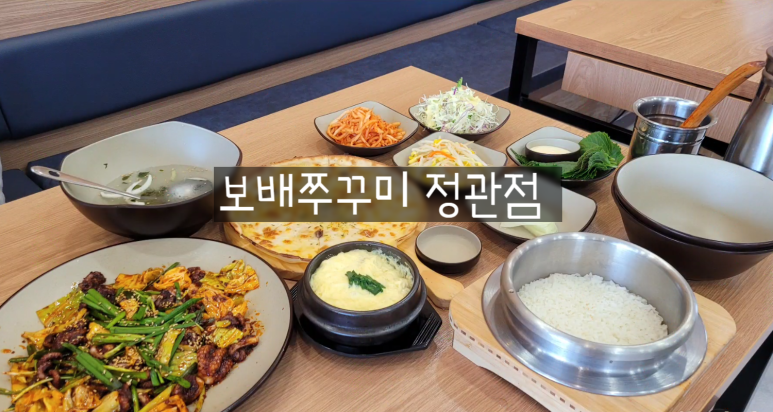 정관 쭈꾸미 이미지