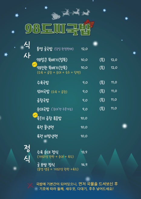 98도씨 이미지