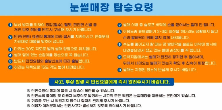 눈썰매장매점 이미지