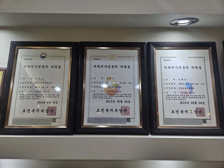백상치과의원 이미지